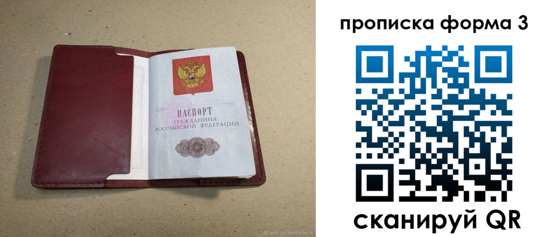 временная регистрация законно в Лихославле