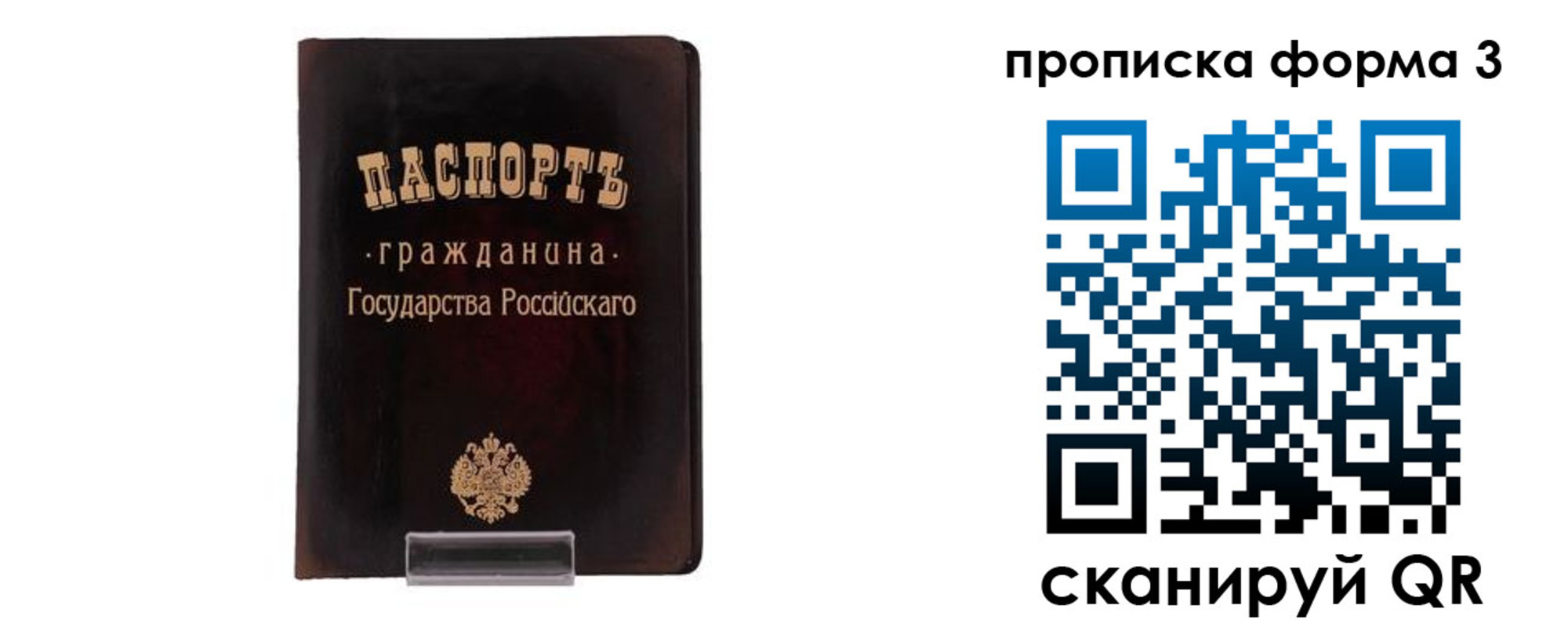 временная регистрация гарантия в Лихославле