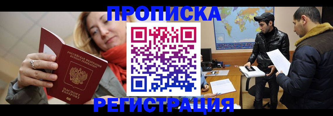 прописка от собственника в Лихославле