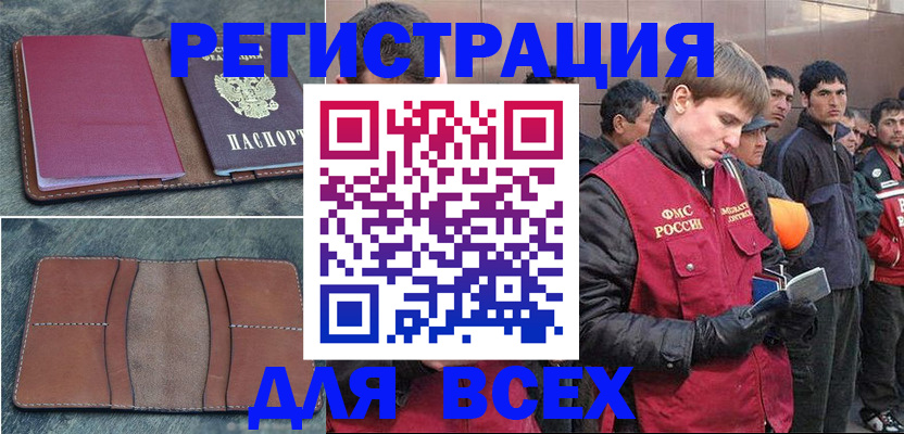 прописка в Лихославле