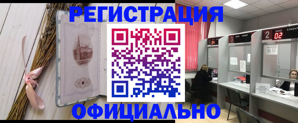 прописка регистрация в Лихославле