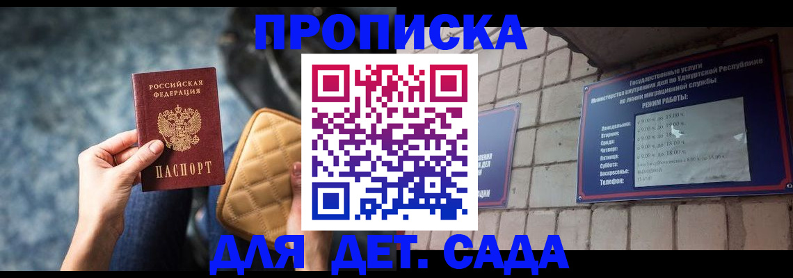 прописка штамп в Лихославле