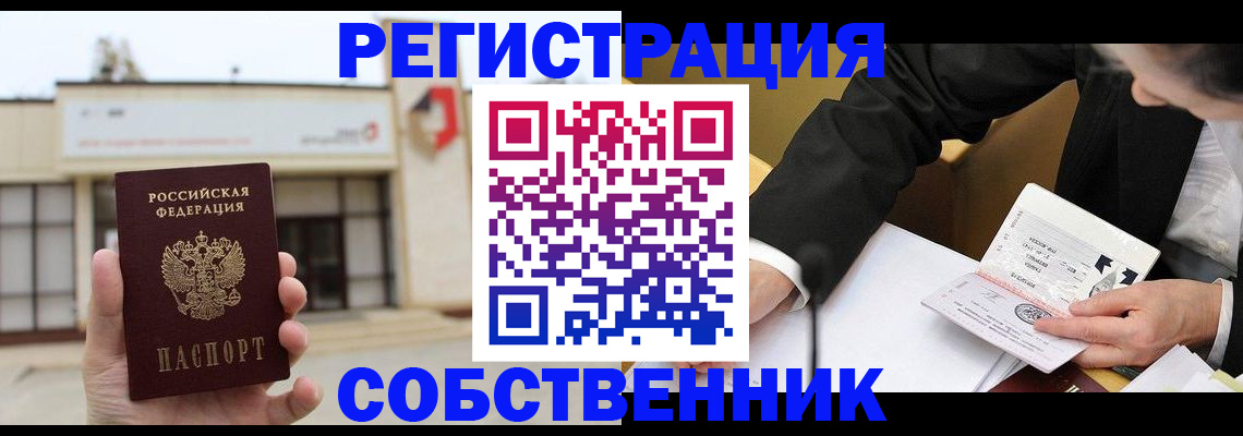 временная регистрация для школы в Лихославле