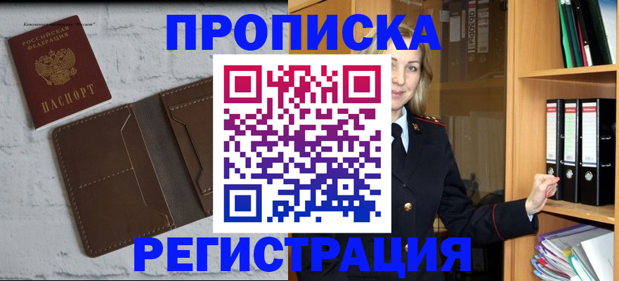 временная регистрация адрес в Лихославле
