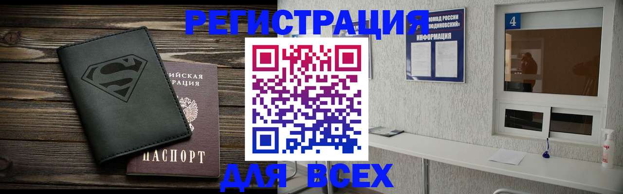 прописка для школы в Лихославле