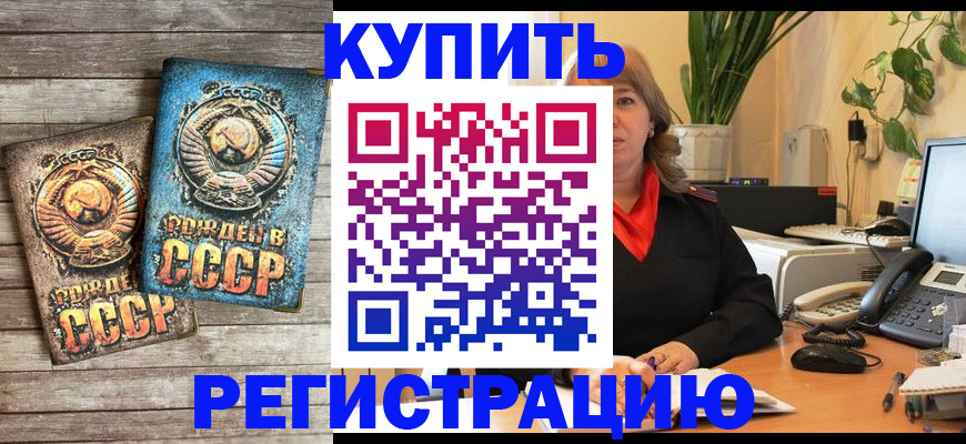 временная регистрация законно в Лихославле