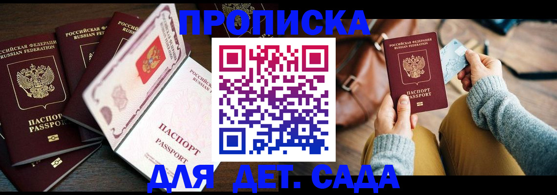 регистрация для школы в Лихославле