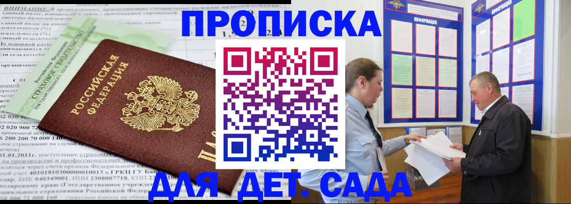 регистрация для дет. сада в Лихославле