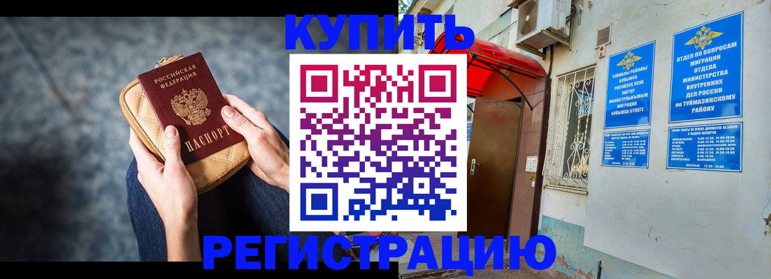 прописка регистрация в Лихославле