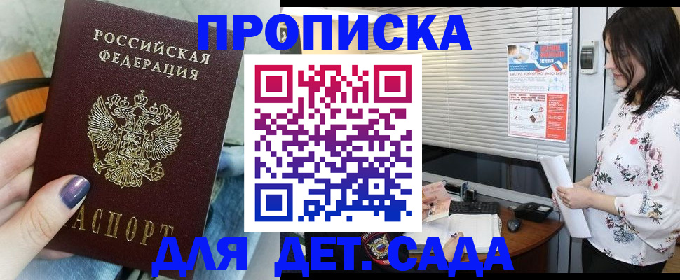 временная регистрация купить в Лихославле
